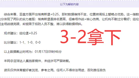 巴西网红揭露与法国球星帕耶亲密关系，太阳报独家披露
